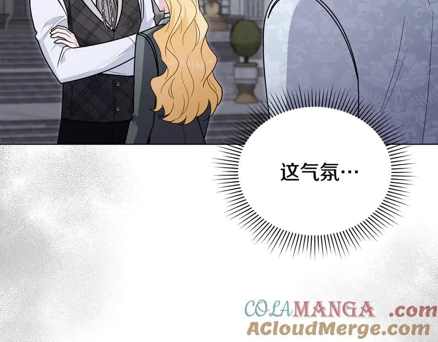 第110话 大公的超级八卦 第41页