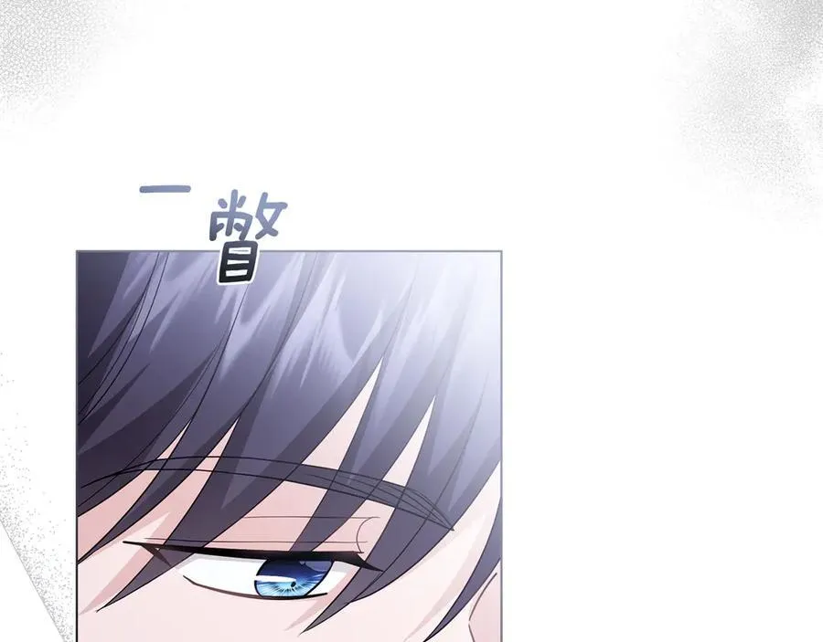 第110话 大公的超级八卦 第42页