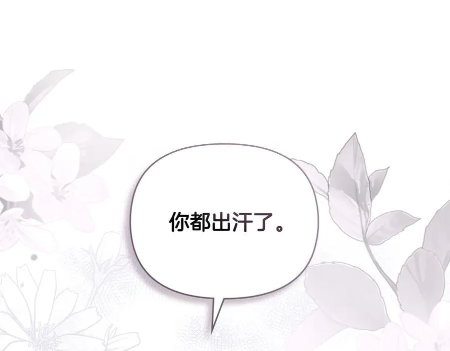 第110话 大公的超级八卦 第46页