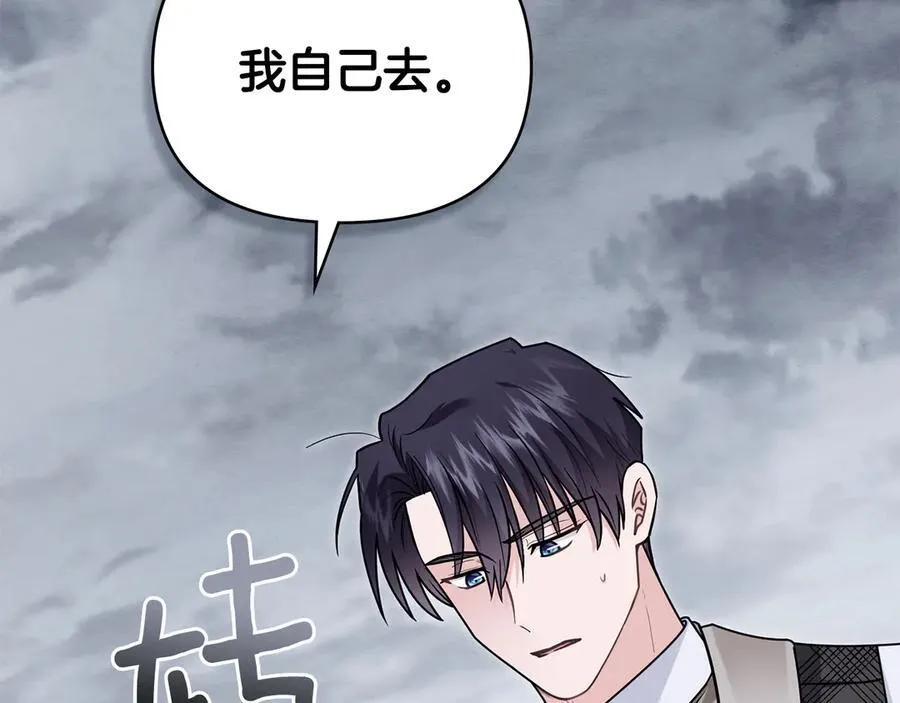 第110话 大公的超级八卦 第55页