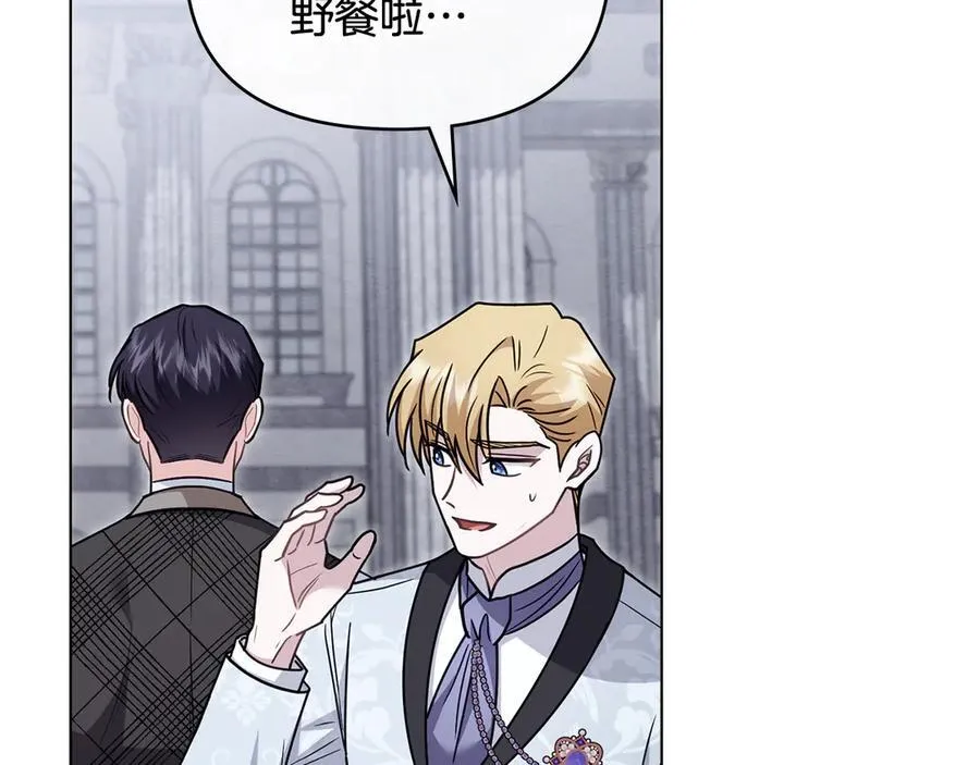 第110话 大公的超级八卦 第60页
