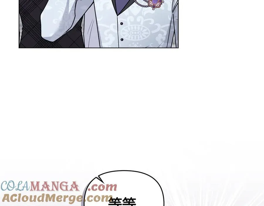 第110话 大公的超级八卦 第61页