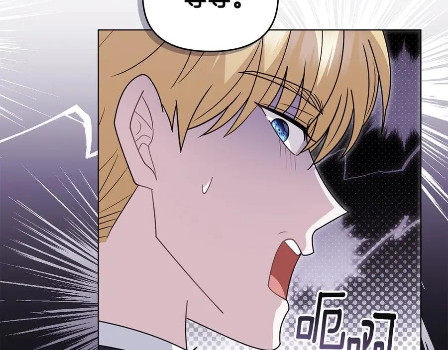 第110话 大公的超级八卦 第62页