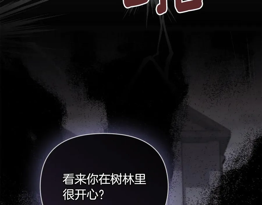 第110话 大公的超级八卦 第64页