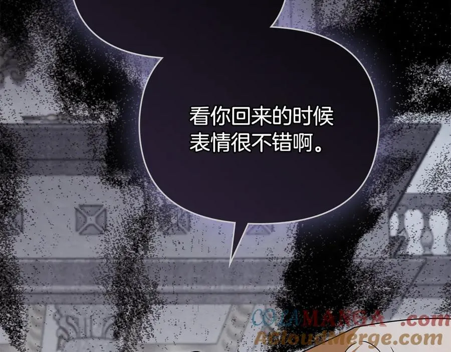 第110话 大公的超级八卦 第65页