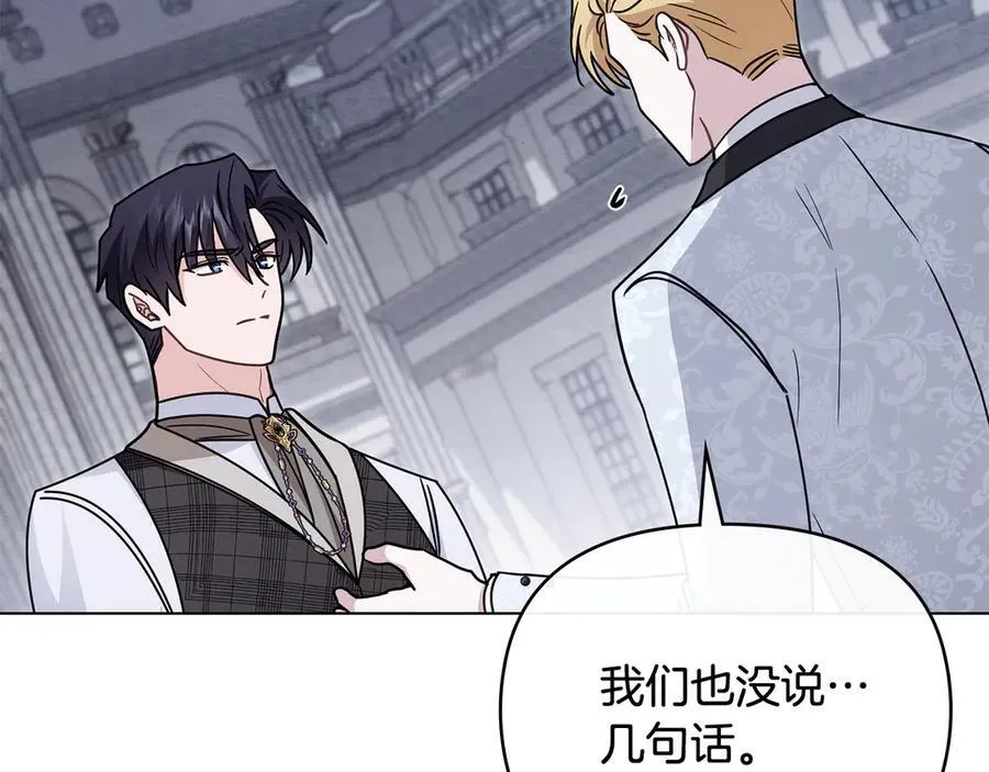 第110话 大公的超级八卦 第70页