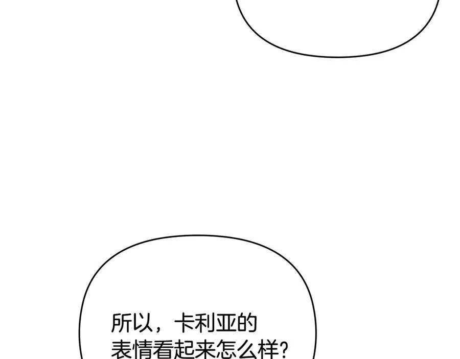第110话 大公的超级八卦 第71页