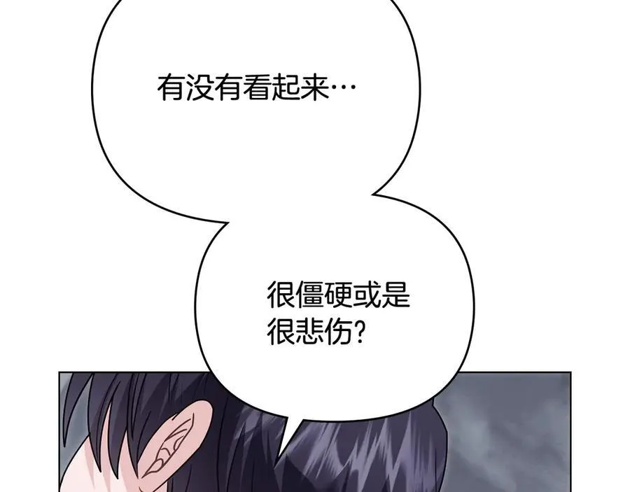 第110话 大公的超级八卦 第74页