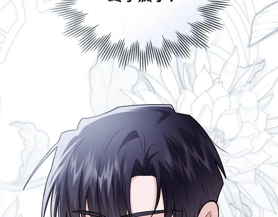 第110话 大公的超级八卦 第78页