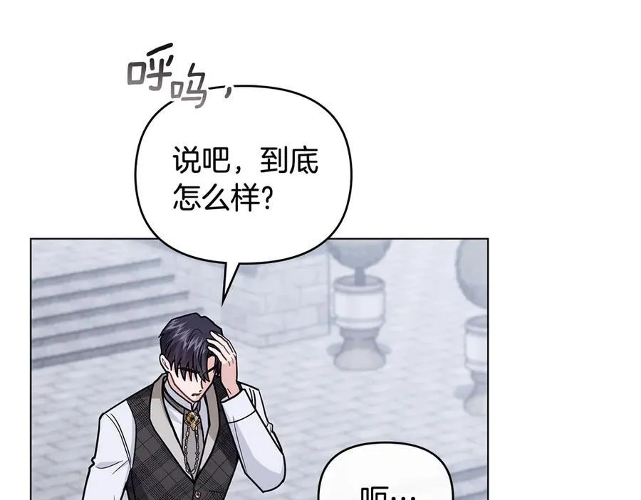 第110话 大公的超级八卦 第82页