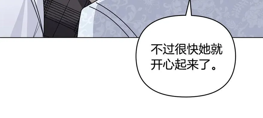 第110话 大公的超级八卦 第86页