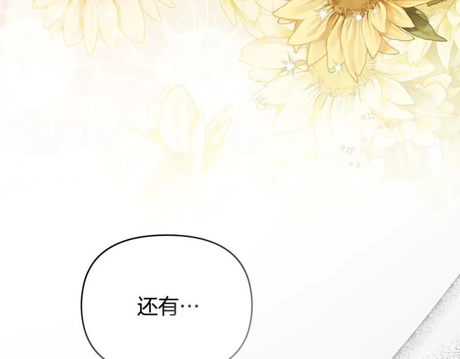 第110话 大公的超级八卦 第91页