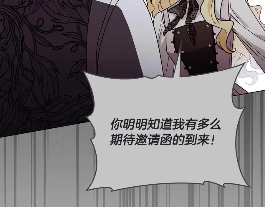 第110话 大公的超级八卦 第96页