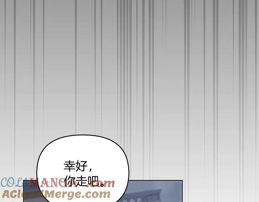 第110话 大公的超级八卦 第97页