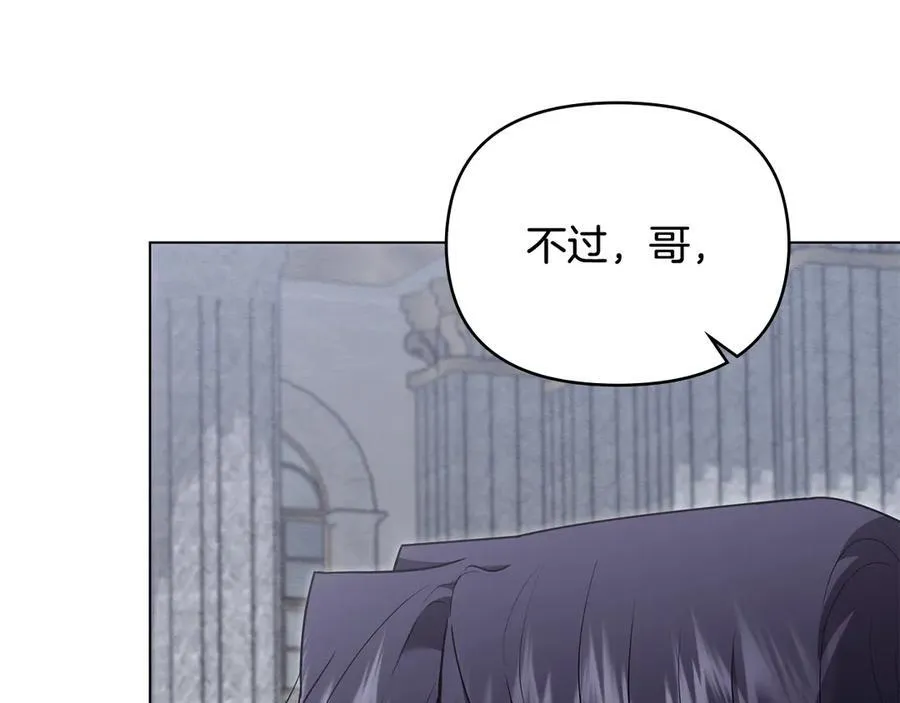 第110话 大公的超级八卦 第100页
