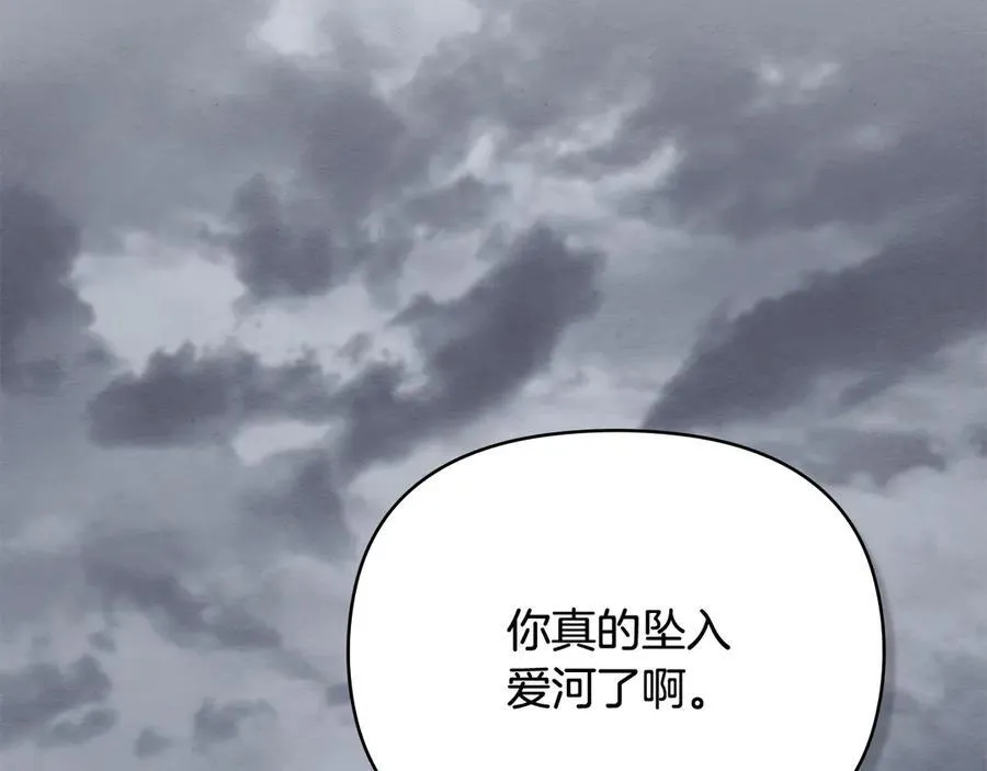 第110话 大公的超级八卦 第103页