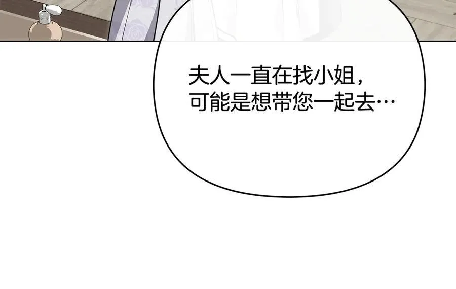 第110话 大公的超级八卦 第126页