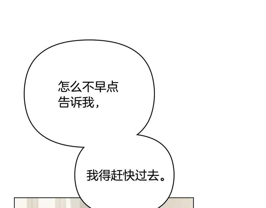 第110话 大公的超级八卦 第127页