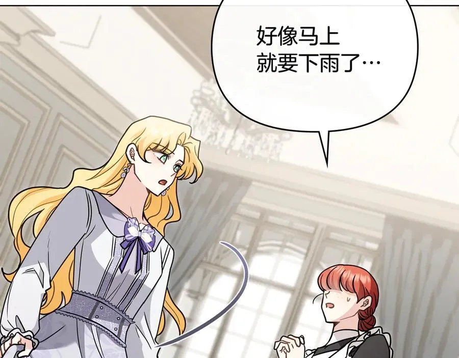 第110话 大公的超级八卦 第130页