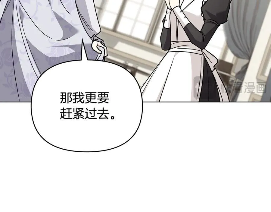 第110话 大公的超级八卦 第131页