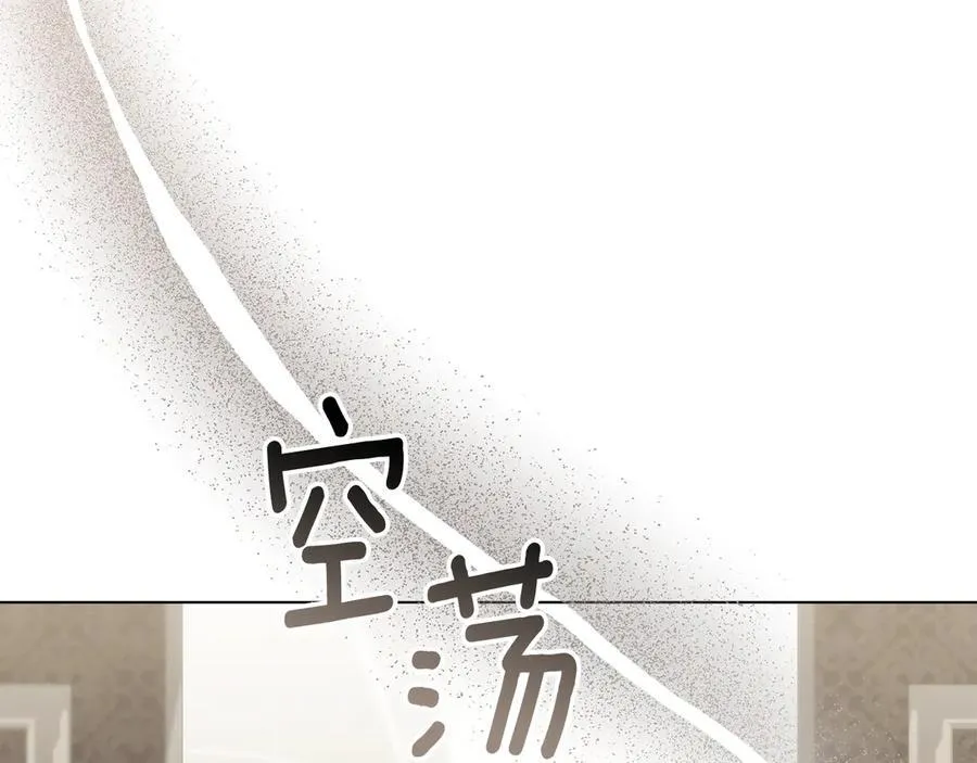 第110话 大公的超级八卦 第134页