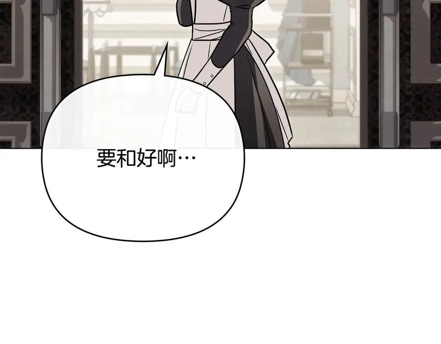 第110话 大公的超级八卦 第136页