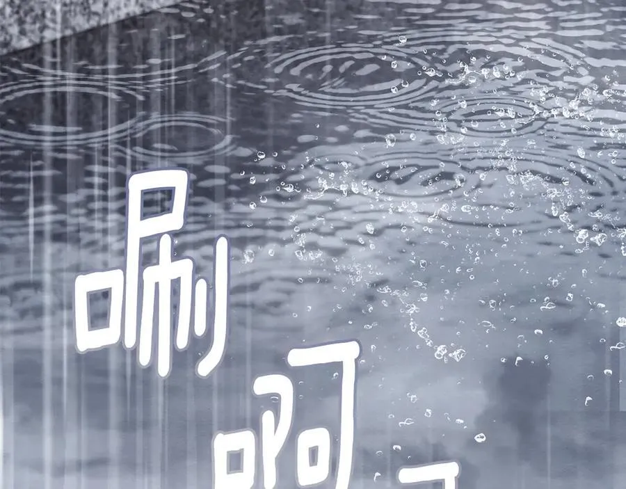 第110话 大公的超级八卦 第140页