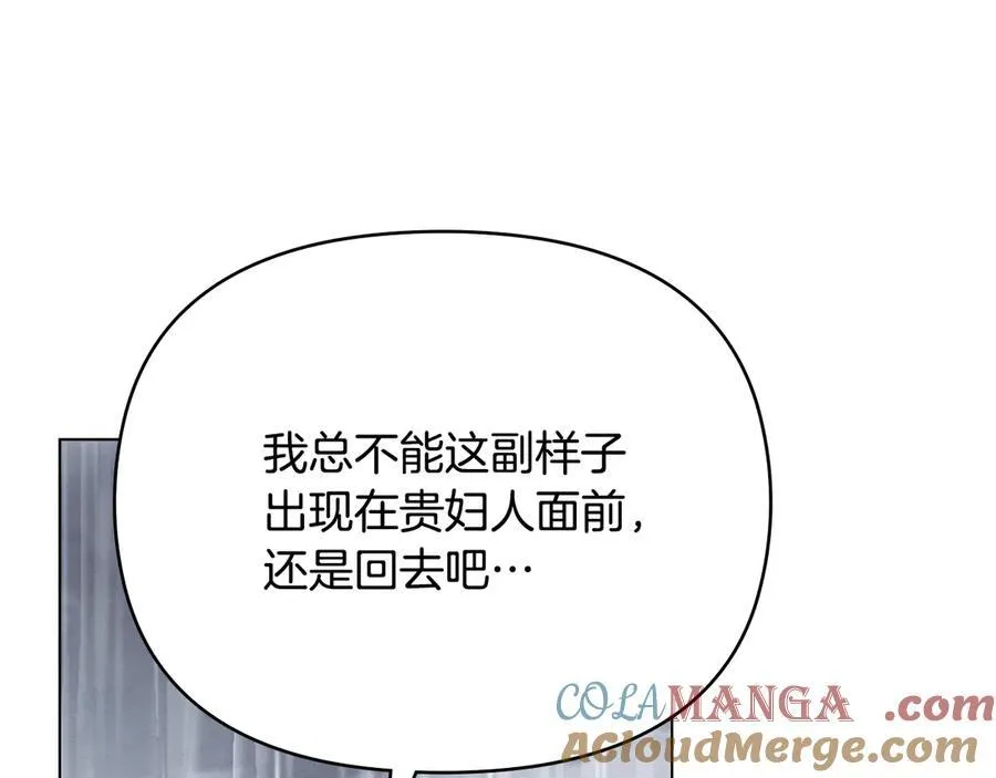 第110话 大公的超级八卦 第145页