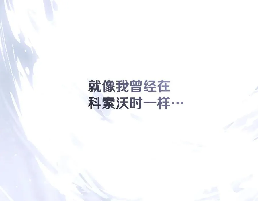 第110话 大公的超级八卦 第156页