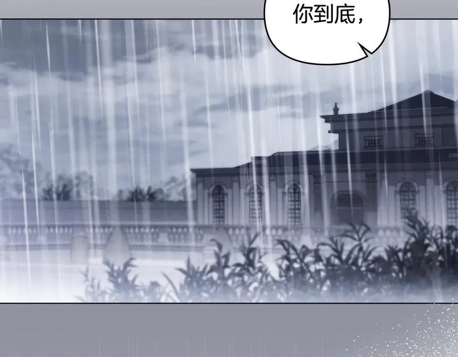 第110话 大公的超级八卦 第171页