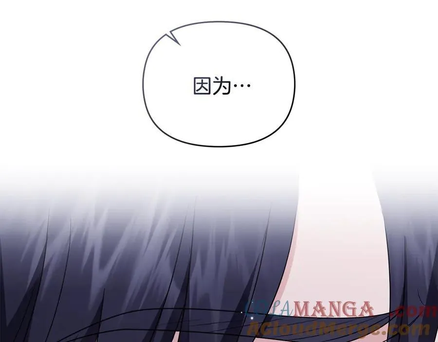 第110话 大公的超级八卦 第181页