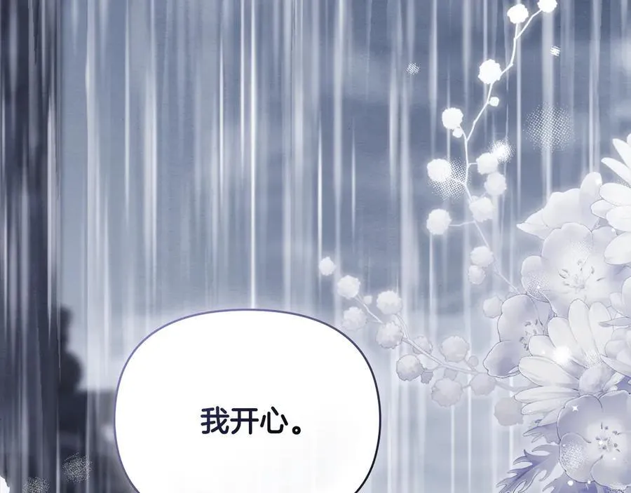第110话 大公的超级八卦 第183页