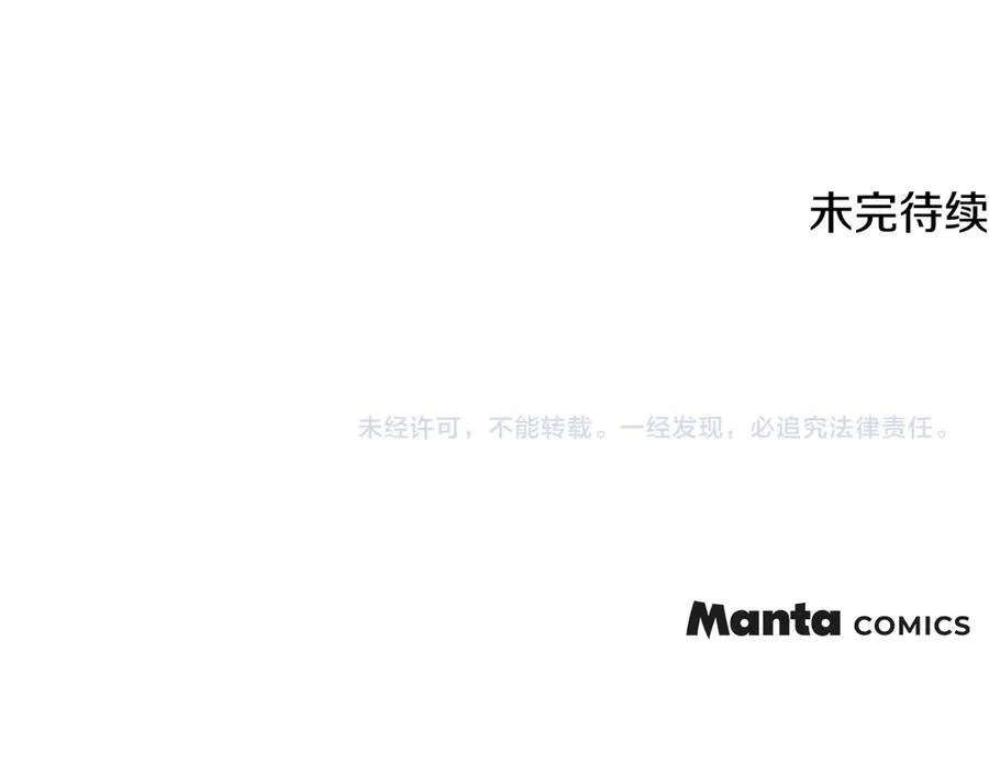 第110话 大公的超级八卦 第190页
