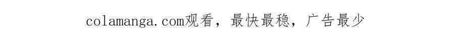 第110话 大公的超级八卦 第191页