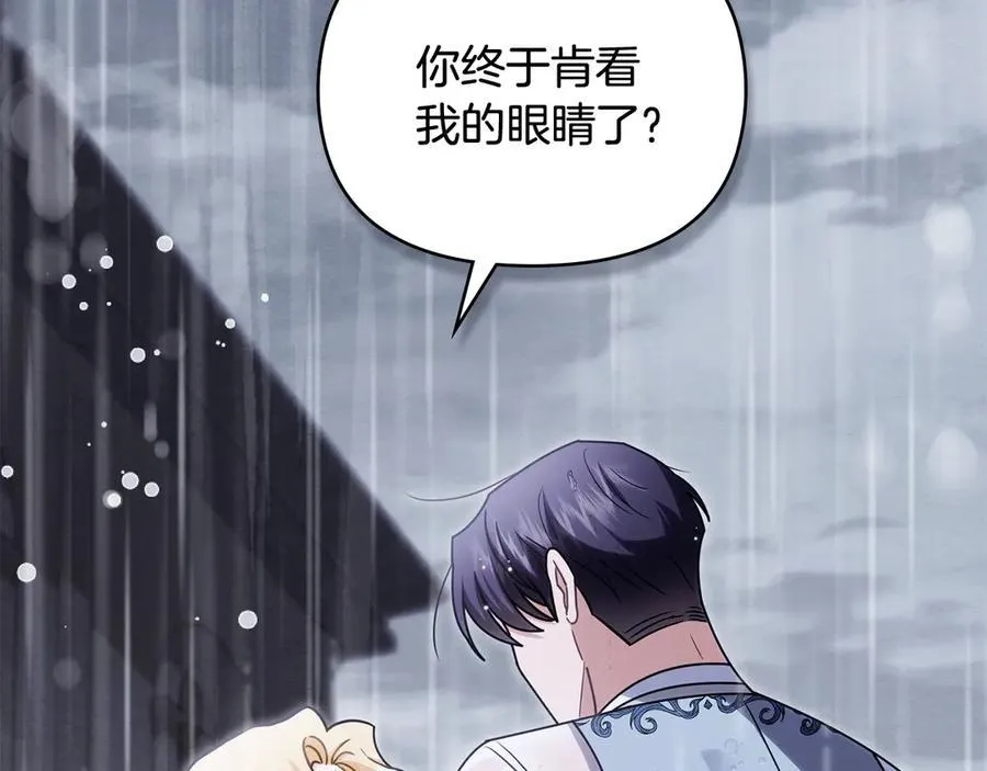 第111话 小姐不怕考试 第2页