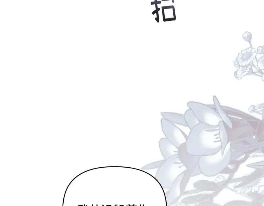 第111话 小姐不怕考试 第7页