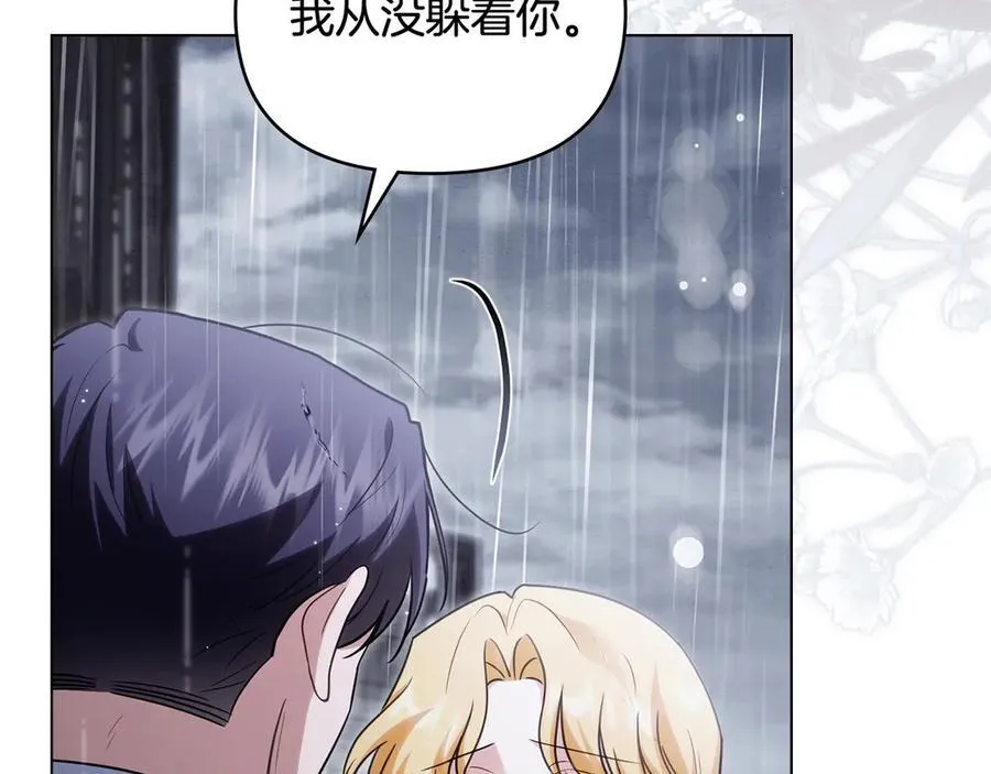 第111话 小姐不怕考试 第8页