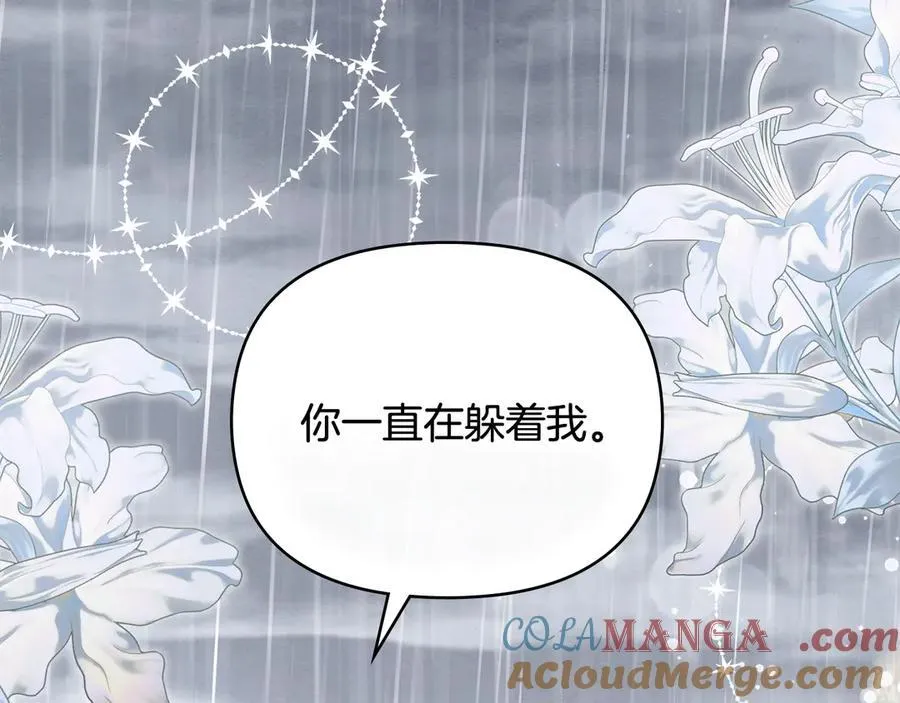 第111话 小姐不怕考试 第13页