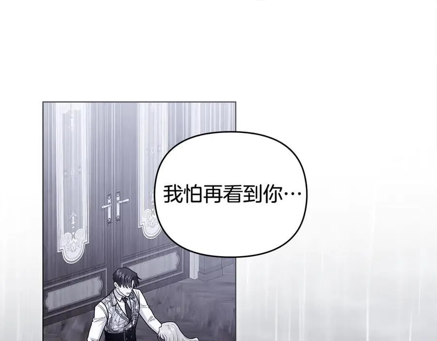 第111话 小姐不怕考试 第20页