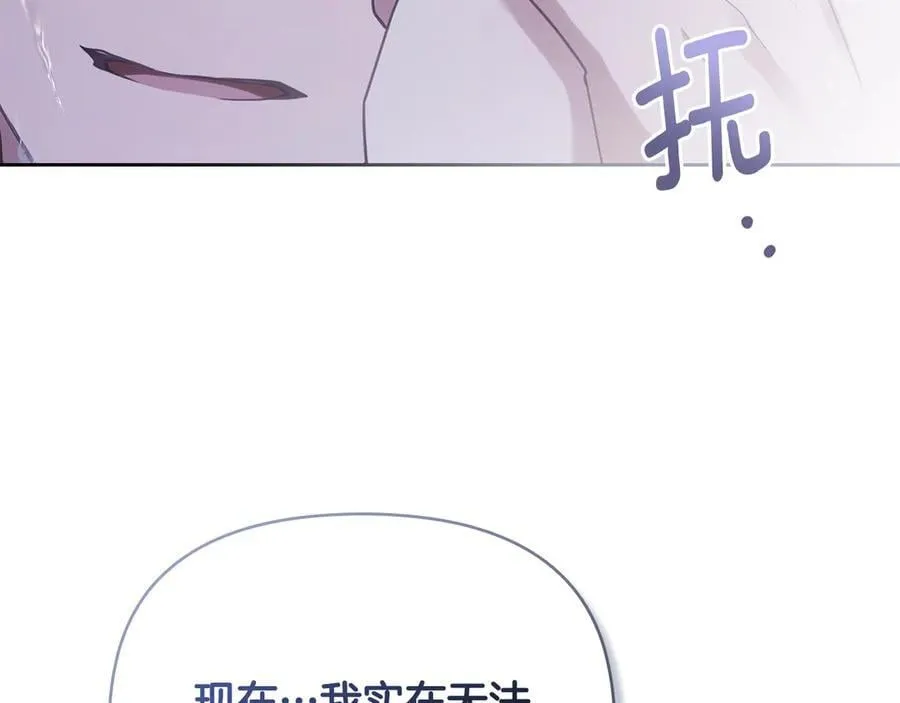 第111话 小姐不怕考试 第27页