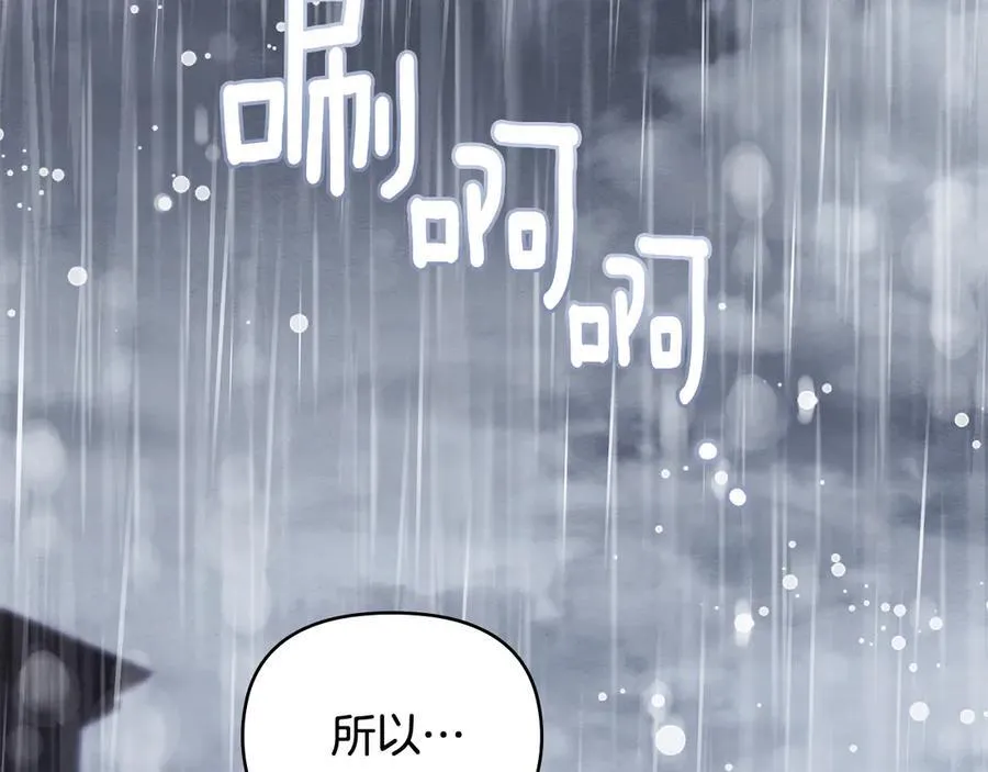 第111话 小姐不怕考试 第31页