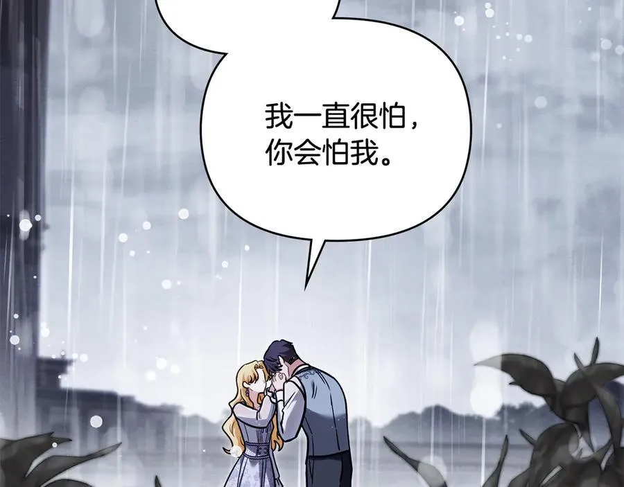 第111话 小姐不怕考试 第32页