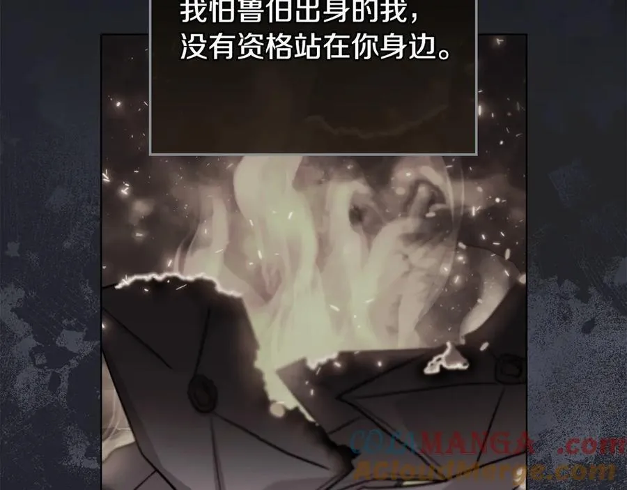 第111话 小姐不怕考试 第41页