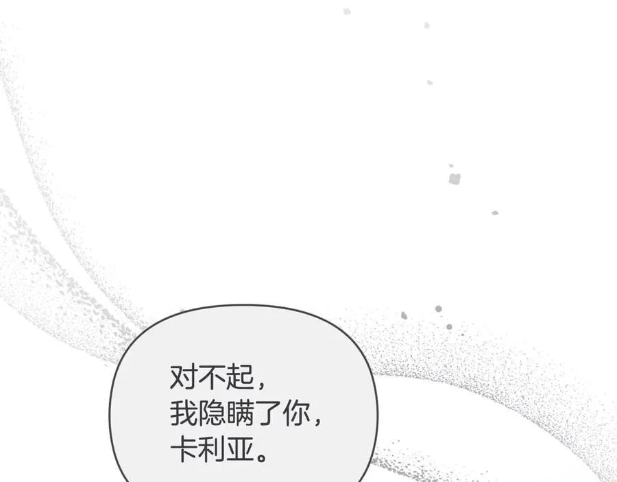 第111话 小姐不怕考试 第44页