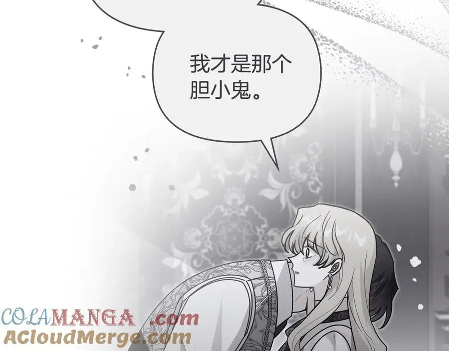 第111话 小姐不怕考试 第45页