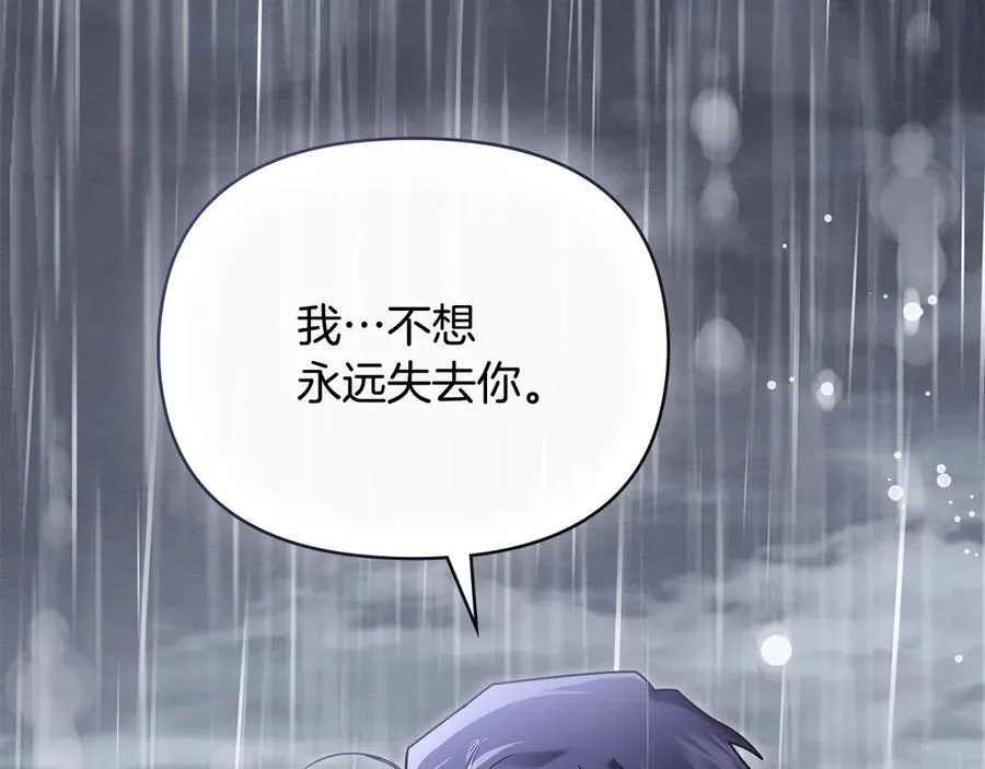 第111话 小姐不怕考试 第47页