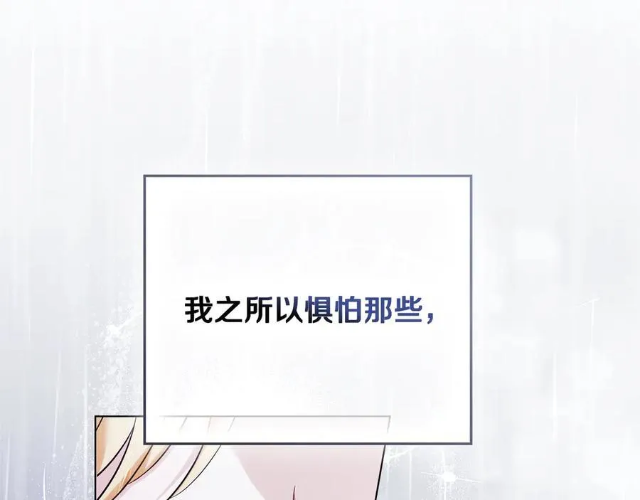 第111话 小姐不怕考试 第51页