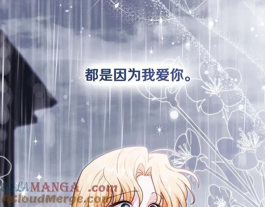 第111话 小姐不怕考试 第53页