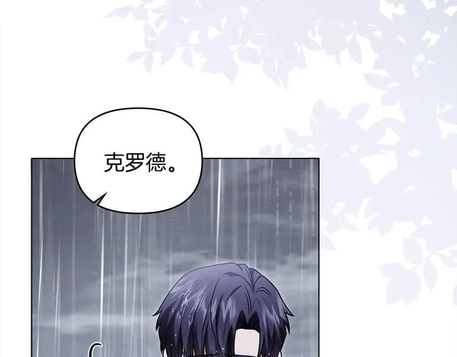第111话 小姐不怕考试 第60页