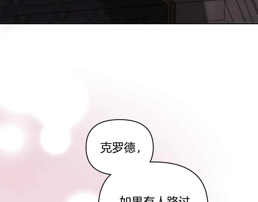 第111话 小姐不怕考试 第84页